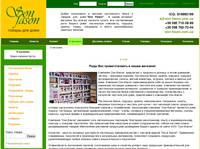 � ��������-������ ���������� ����� � ��������-�������� Son Fason